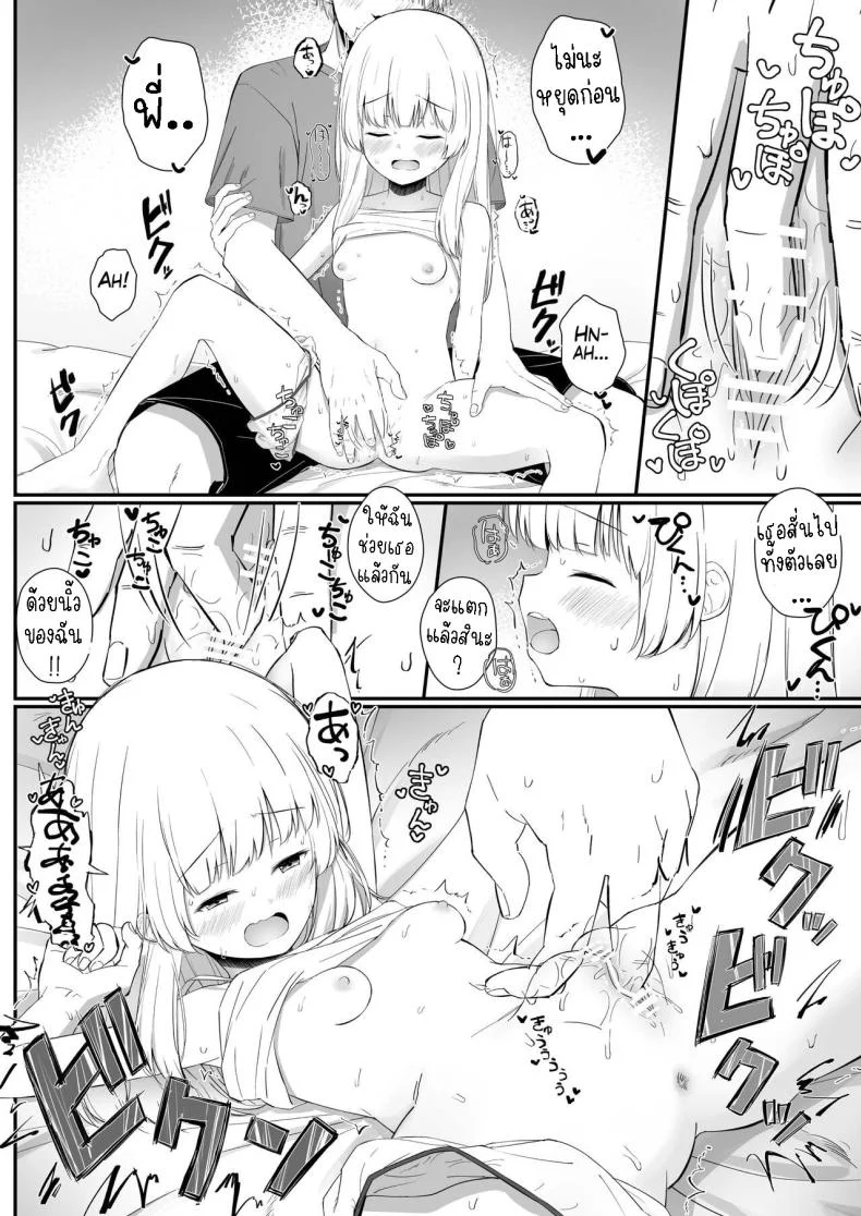 เรื่องหวานๆของน้องสาวและพี่ชาย [Sakaetenai desu (Sakae)] Chotto Namaiki dakedo Oniichan no Koto ga Daisuki na Imouto to Noukou Amaama Ecchi Succulent Sweet Sex with an Impertinent Little Sister that Lo หน้า 17