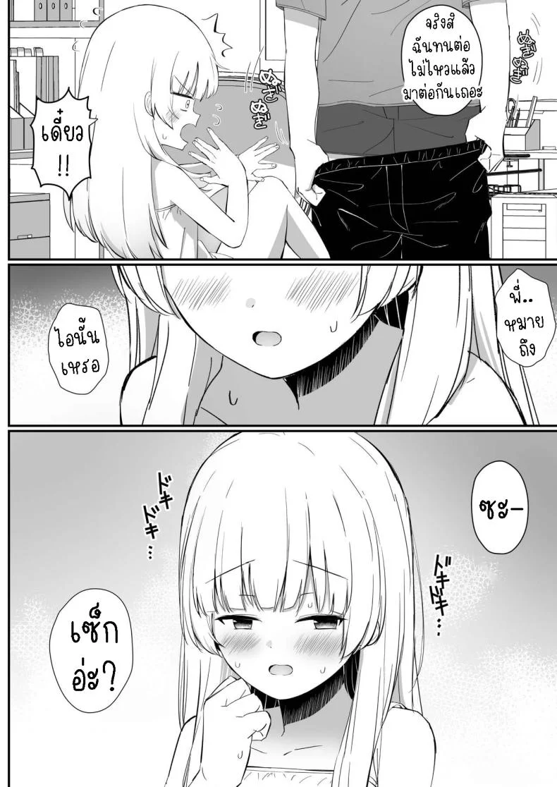 เรื่องหวานๆของน้องสาวและพี่ชาย [Sakaetenai desu (Sakae)] Chotto Namaiki dakedo Oniichan no Koto ga Daisuki na Imouto to Noukou Amaama Ecchi Succulent Sweet Sex with an Impertinent Little Sister that Lo หน้า 19
