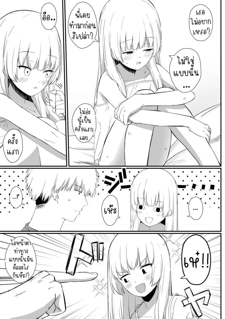 เรื่องหวานๆของน้องสาวและพี่ชาย [Sakaetenai desu (Sakae)] Chotto Namaiki dakedo Oniichan no Koto ga Daisuki na Imouto to Noukou Amaama Ecchi Succulent Sweet Sex with an Impertinent Little Sister that Lo หน้า 20