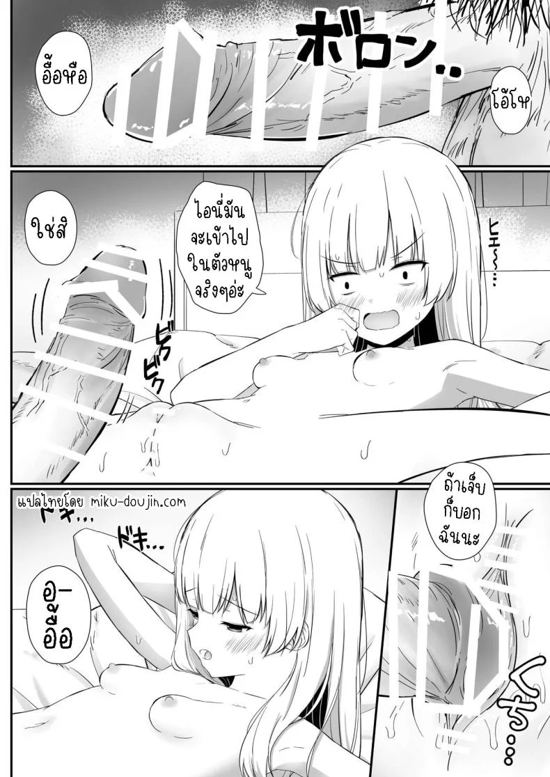 เรื่องหวานๆของน้องสาวและพี่ชาย [Sakaetenai desu (Sakae)] Chotto Namaiki dakedo Oniichan no Koto ga Daisuki na Imouto to Noukou Amaama Ecchi Succulent Sweet Sex with an Impertinent Little Sister that Lo หน้า 21