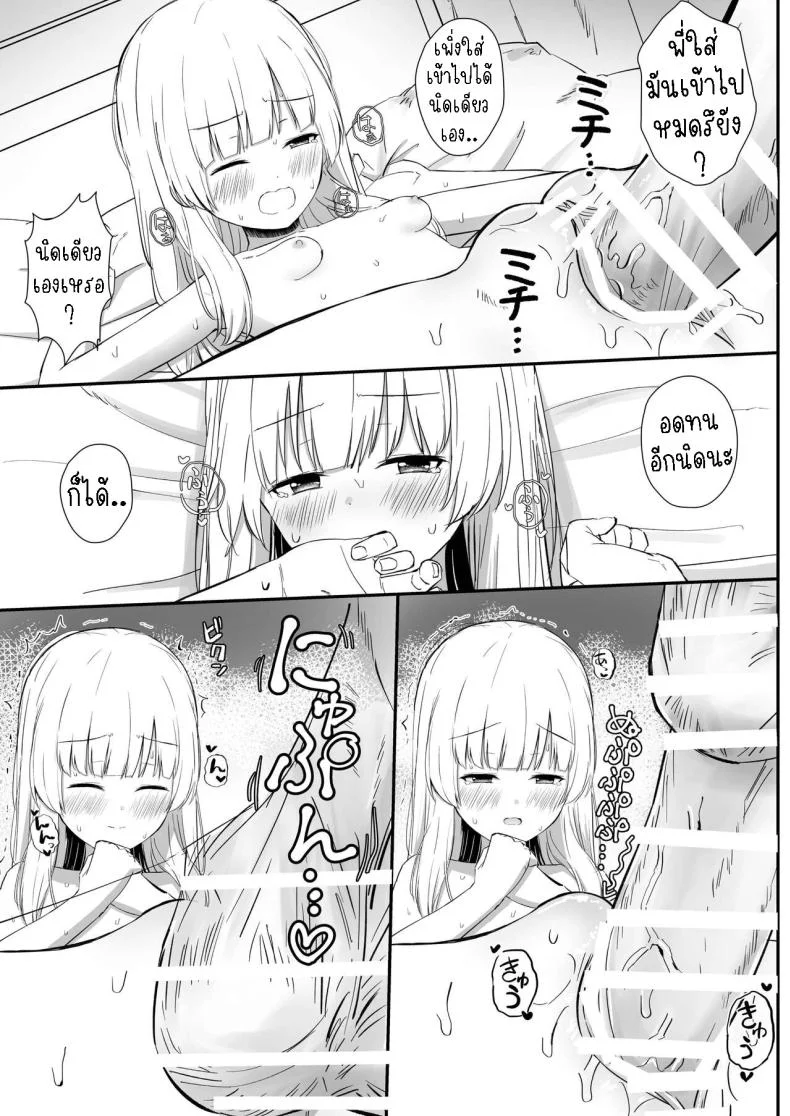 เรื่องหวานๆของน้องสาวและพี่ชาย [Sakaetenai desu (Sakae)] Chotto Namaiki dakedo Oniichan no Koto ga Daisuki na Imouto to Noukou Amaama Ecchi Succulent Sweet Sex with an Impertinent Little Sister that Lo หน้า 22