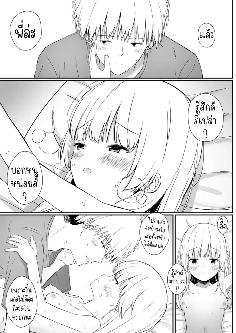 เรื่องหวานๆของน้องสาวและพี่ชาย [Sakaetenai desu (Sakae)] Chotto Namaiki dakedo Oniichan no Koto ga Daisuki na Imouto to Noukou Amaama Ecchi Succulent Sweet Sex with an Impertinent Little Sister that Lo หน้า 24