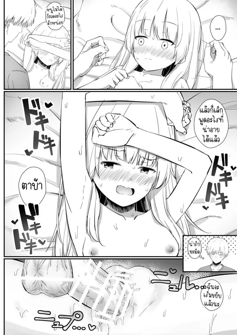 เรื่องหวานๆของน้องสาวและพี่ชาย [Sakaetenai desu (Sakae)] Chotto Namaiki dakedo Oniichan no Koto ga Daisuki na Imouto to Noukou Amaama Ecchi Succulent Sweet Sex with an Impertinent Little Sister that Lo หน้า 25