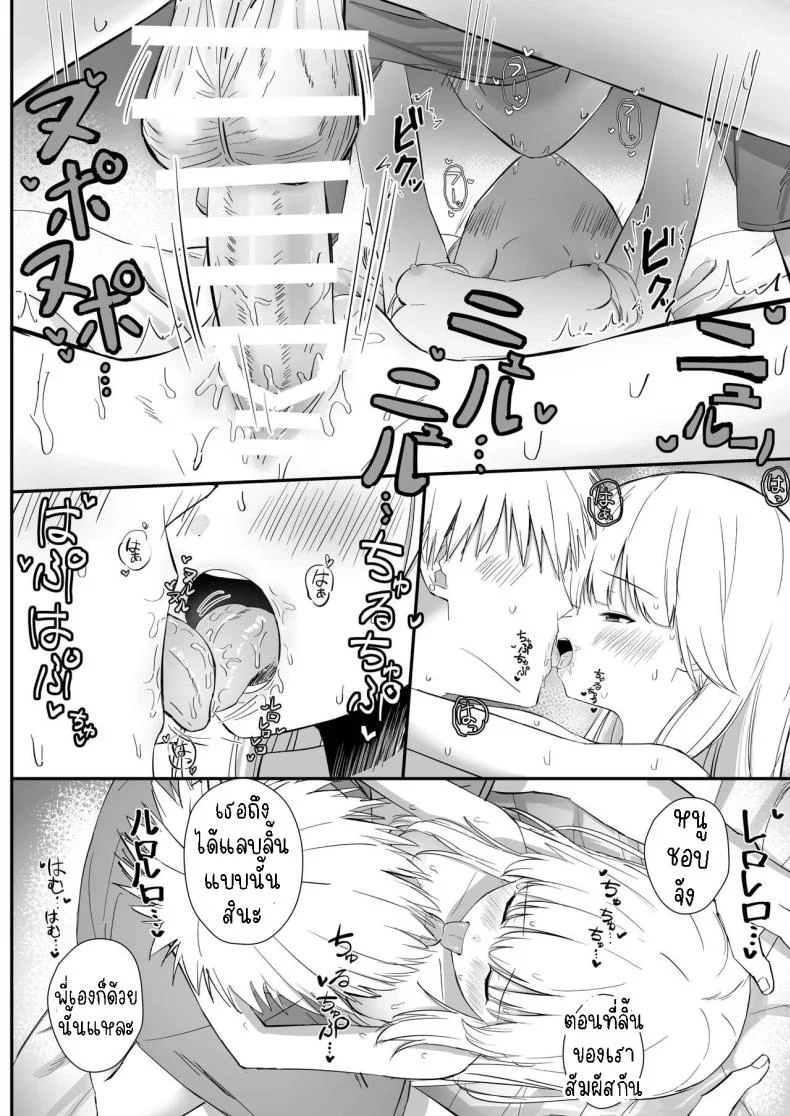 เรื่องหวานๆของน้องสาวและพี่ชาย [Sakaetenai desu (Sakae)] Chotto Namaiki dakedo Oniichan no Koto ga Daisuki na Imouto to Noukou Amaama Ecchi Succulent Sweet Sex with an Impertinent Little Sister that Lo หน้า 29