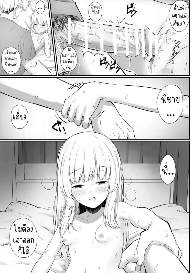 เรื่องหวานๆของน้องสาวและพี่ชาย [Sakaetenai desu (Sakae)] Chotto Namaiki dakedo Oniichan no Koto ga Daisuki na Imouto to Noukou Amaama Ecchi Succulent Sweet Sex with an Impertinent Little Sister that Lo หน้า 32