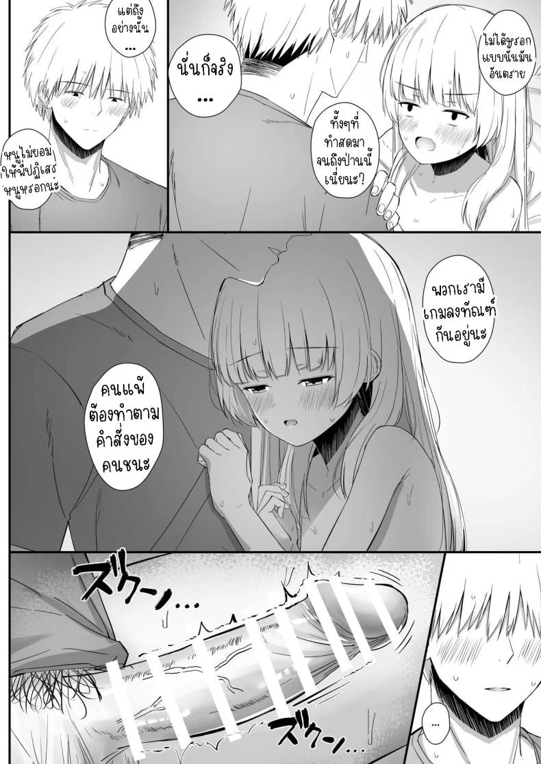 เรื่องหวานๆของน้องสาวและพี่ชาย [Sakaetenai desu (Sakae)] Chotto Namaiki dakedo Oniichan no Koto ga Daisuki na Imouto to Noukou Amaama Ecchi Succulent Sweet Sex with an Impertinent Little Sister that Lo หน้า 33