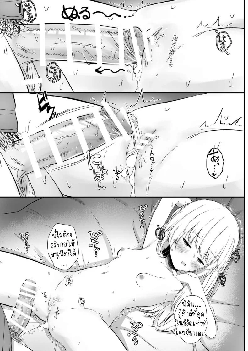 เรื่องหวานๆของน้องสาวและพี่ชาย [Sakaetenai desu (Sakae)] Chotto Namaiki dakedo Oniichan no Koto ga Daisuki na Imouto to Noukou Amaama Ecchi Succulent Sweet Sex with an Impertinent Little Sister that Lo หน้า 38