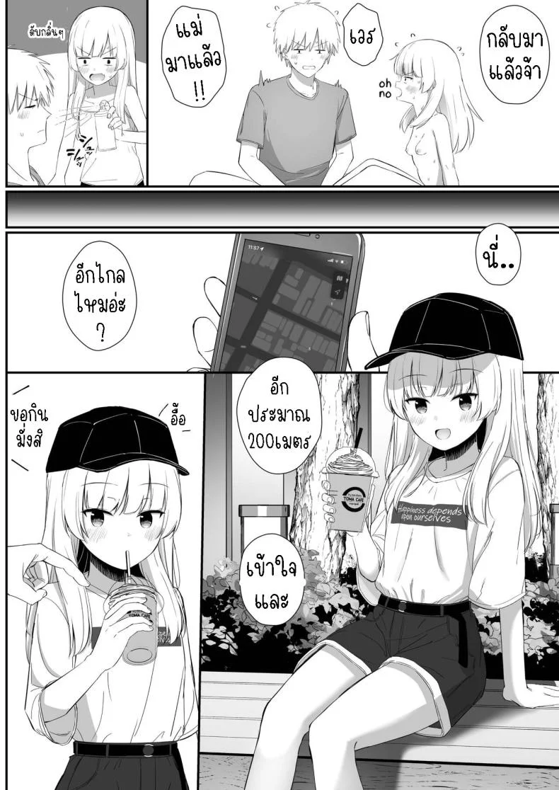 เรื่องหวานๆของน้องสาวและพี่ชาย [Sakaetenai desu (Sakae)] Chotto Namaiki dakedo Oniichan no Koto ga Daisuki na Imouto to Noukou Amaama Ecchi Succulent Sweet Sex with an Impertinent Little Sister that Lo หน้า 39