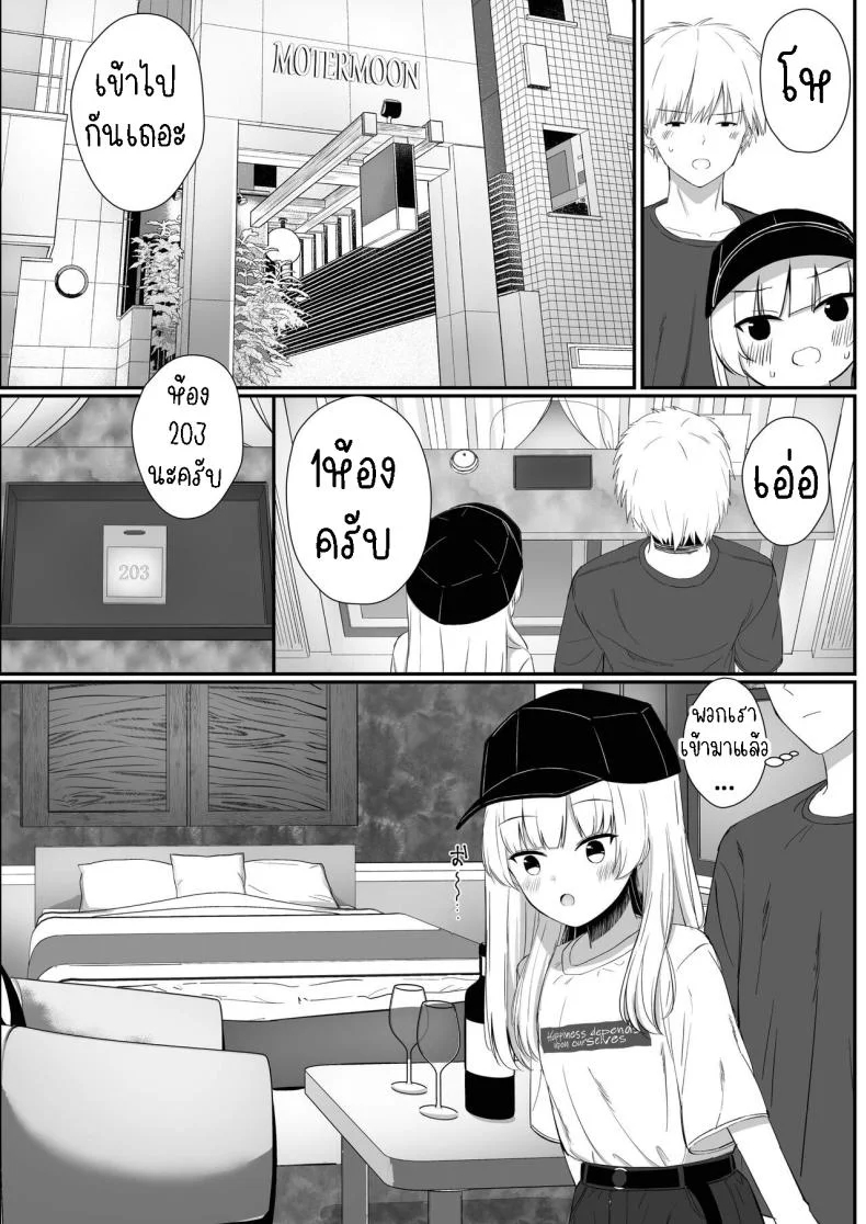 เรื่องหวานๆของน้องสาวและพี่ชาย [Sakaetenai desu (Sakae)] Chotto Namaiki dakedo Oniichan no Koto ga Daisuki na Imouto to Noukou Amaama Ecchi Succulent Sweet Sex with an Impertinent Little Sister that Lo หน้า 40