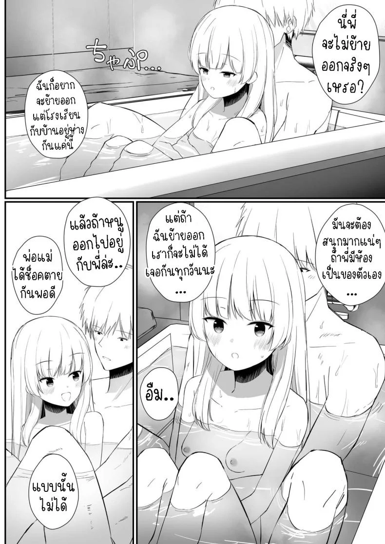 เรื่องหวานๆของน้องสาวและพี่ชาย [Sakaetenai desu (Sakae)] Chotto Namaiki dakedo Oniichan no Koto ga Daisuki na Imouto to Noukou Amaama Ecchi Succulent Sweet Sex with an Impertinent Little Sister that Lo หน้า 41