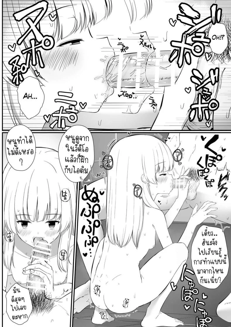 เรื่องหวานๆของน้องสาวและพี่ชาย [Sakaetenai desu (Sakae)] Chotto Namaiki dakedo Oniichan no Koto ga Daisuki na Imouto to Noukou Amaama Ecchi Succulent Sweet Sex with an Impertinent Little Sister that Lo หน้า 45