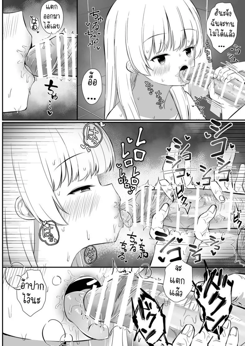 เรื่องหวานๆของน้องสาวและพี่ชาย [Sakaetenai desu (Sakae)] Chotto Namaiki dakedo Oniichan no Koto ga Daisuki na Imouto to Noukou Amaama Ecchi Succulent Sweet Sex with an Impertinent Little Sister that Lo หน้า 47