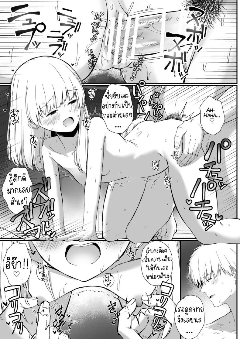 เรื่องหวานๆของน้องสาวและพี่ชาย [Sakaetenai desu (Sakae)] Chotto Namaiki dakedo Oniichan no Koto ga Daisuki na Imouto to Noukou Amaama Ecchi Succulent Sweet Sex with an Impertinent Little Sister that Lo หน้า 66