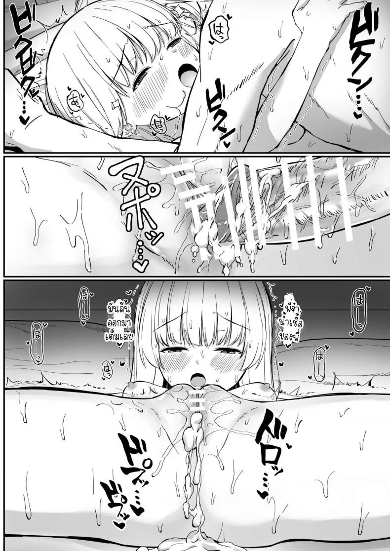 เรื่องหวานๆของน้องสาวและพี่ชาย [Sakaetenai desu (Sakae)] Chotto Namaiki dakedo Oniichan no Koto ga Daisuki na Imouto to Noukou Amaama Ecchi Succulent Sweet Sex with an Impertinent Little Sister that Lo หน้า 77