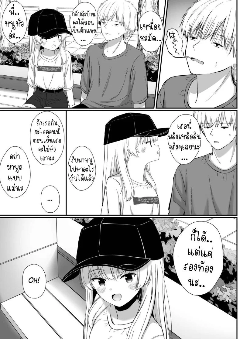 เรื่องหวานๆของน้องสาวและพี่ชาย [Sakaetenai desu (Sakae)] Chotto Namaiki dakedo Oniichan no Koto ga Daisuki na Imouto to Noukou Amaama Ecchi Succulent Sweet Sex with an Impertinent Little Sister that Lo หน้า 78