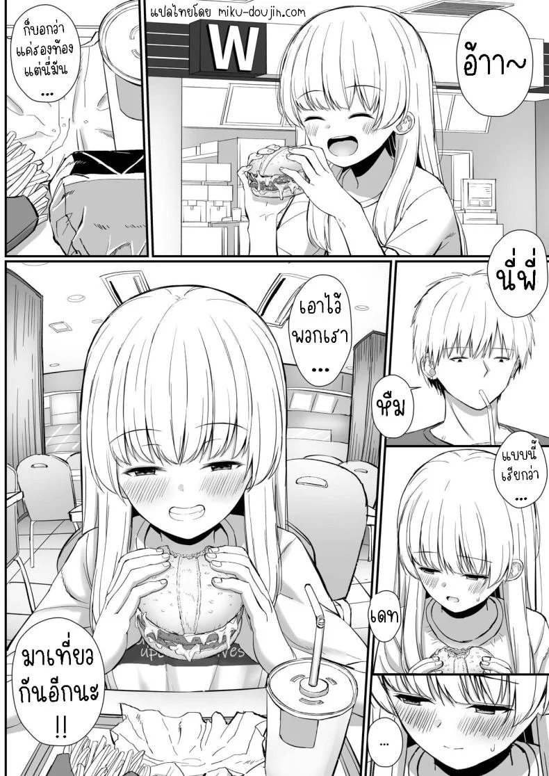 เรื่องหวานๆของน้องสาวและพี่ชาย [Sakaetenai desu (Sakae)] Chotto Namaiki dakedo Oniichan no Koto ga Daisuki na Imouto to Noukou Amaama Ecchi Succulent Sweet Sex with an Impertinent Little Sister that Lo หน้า 79