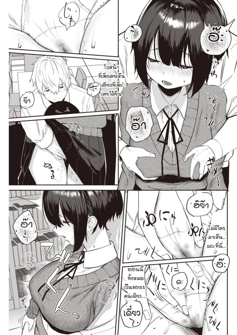 ถ้าเธอให้ฉันเป็นเพื่อนเล่น [Kawaraya] Tomodachi ga dekita หน้า 9