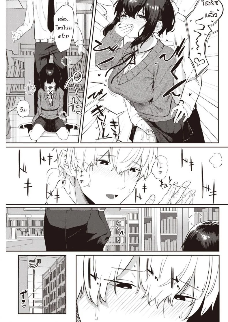 ถ้าเธอให้ฉันเป็นเพื่อนเล่น [Kawaraya] Tomodachi ga dekita หน้า 11