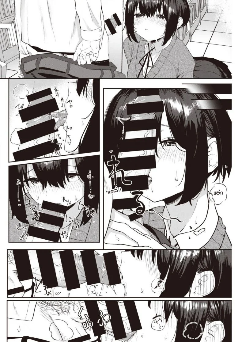 ถ้าเธอให้ฉันเป็นเพื่อนเล่น [Kawaraya] Tomodachi ga dekita หน้า 12