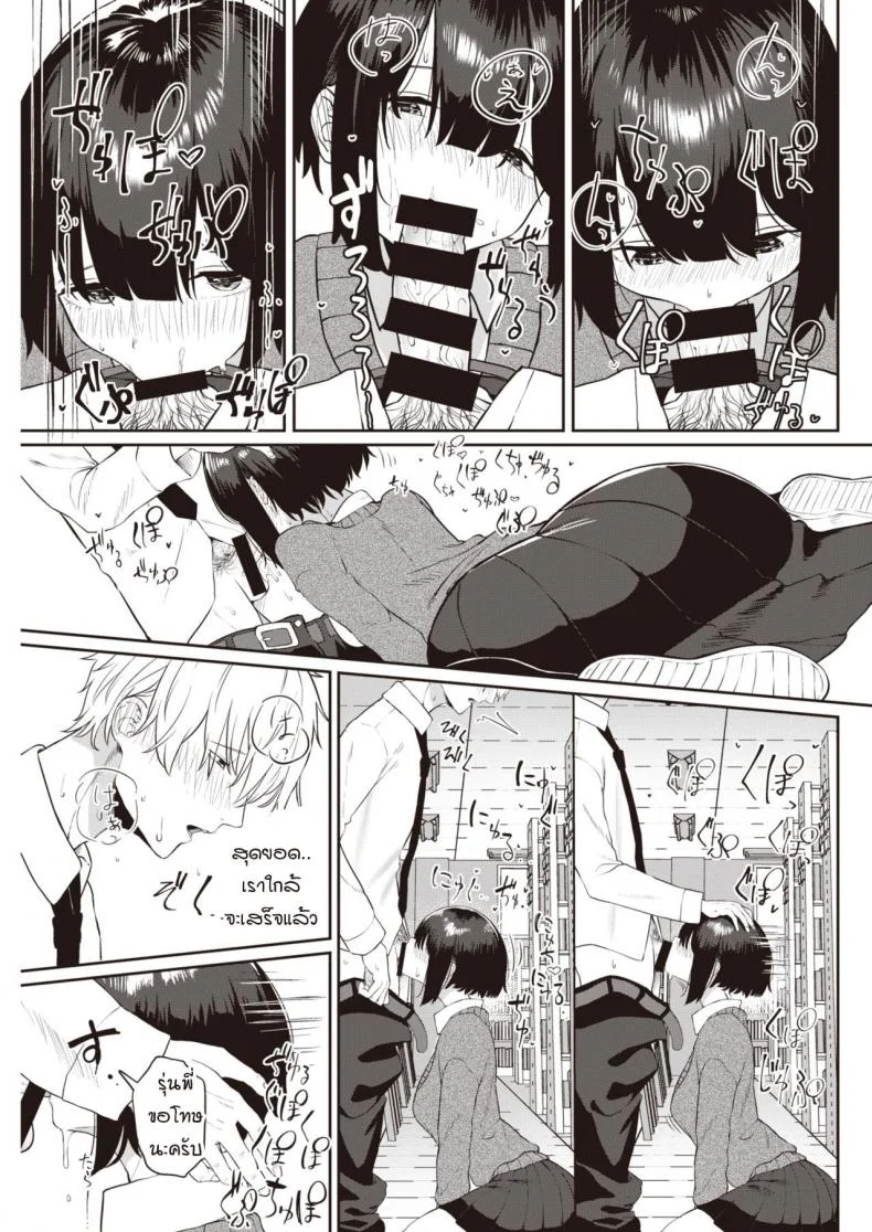ถ้าเธอให้ฉันเป็นเพื่อนเล่น [Kawaraya] Tomodachi ga dekita หน้า 13