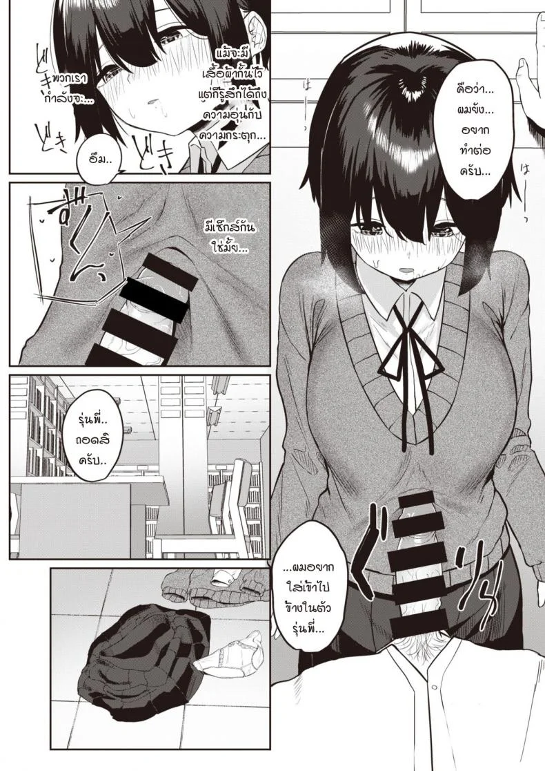 ถ้าเธอให้ฉันเป็นเพื่อนเล่น [Kawaraya] Tomodachi ga dekita หน้า 15
