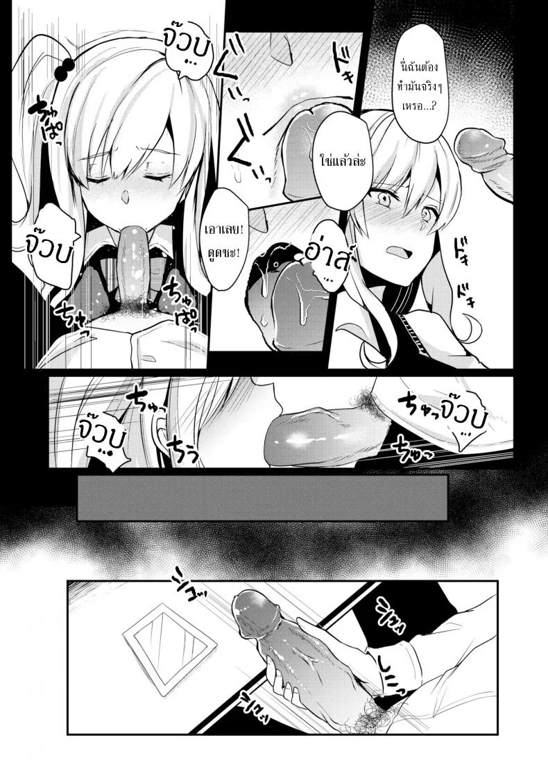 สาวจีเนียสกับนักเรียนหนุ่ม [Abi] The Genius Girl & The Studious Boy หน้า 5