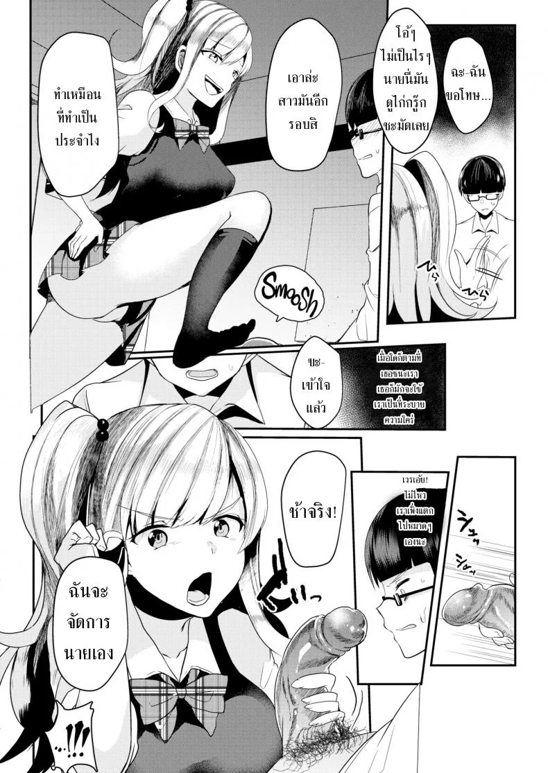 สาวจีเนียสกับนักเรียนหนุ่ม [Abi] The Genius Girl & The Studious Boy หน้า 8