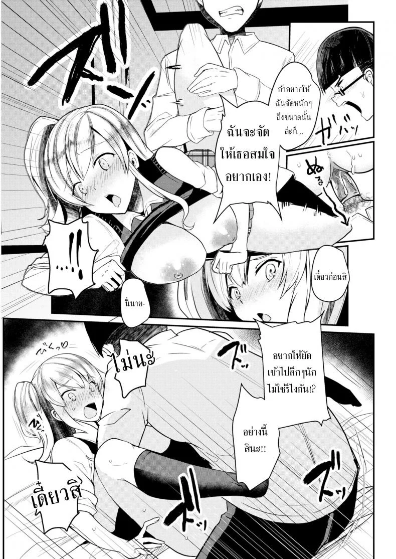 สาวจีเนียสกับนักเรียนหนุ่ม [Abi] The Genius Girl & The Studious Boy หน้า 13
