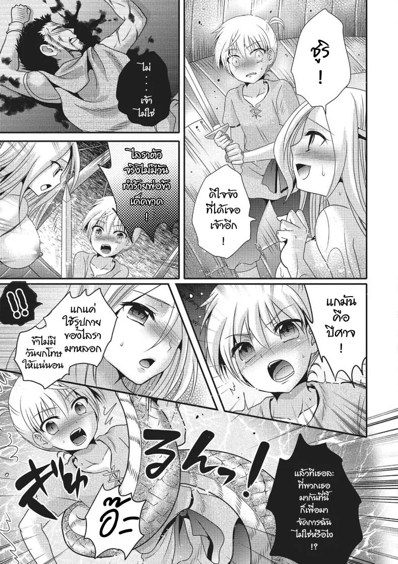 เพื่อนผมกลายเป็นปีศาจงูทะเล [Hayashida Toranosuke] Sea Snake Girlfriend (Monster Shoujo e no Yokujou) หน้า 5