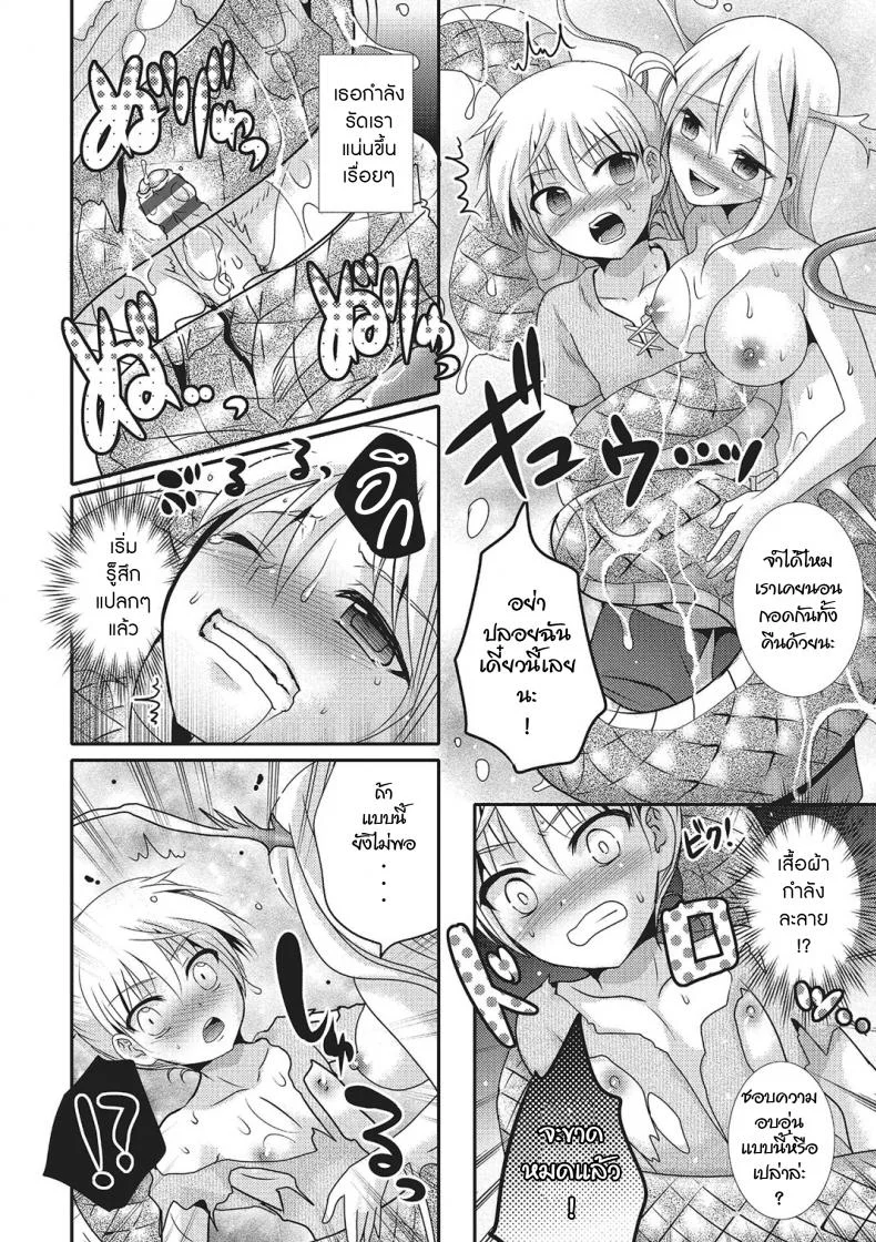 เพื่อนผมกลายเป็นปีศาจงูทะเล [Hayashida Toranosuke] Sea Snake Girlfriend (Monster Shoujo e no Yokujou) หน้า 6