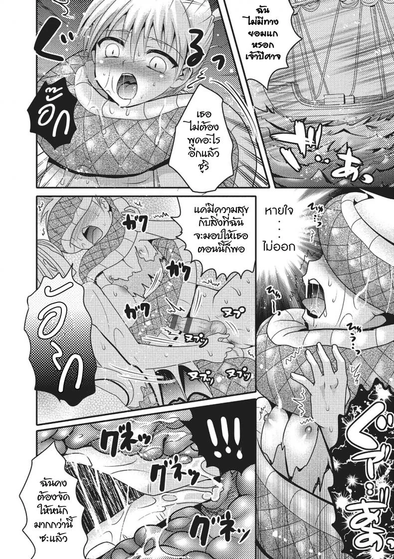 เพื่อนผมกลายเป็นปีศาจงูทะเล [Hayashida Toranosuke] Sea Snake Girlfriend (Monster Shoujo e no Yokujou) หน้า 14