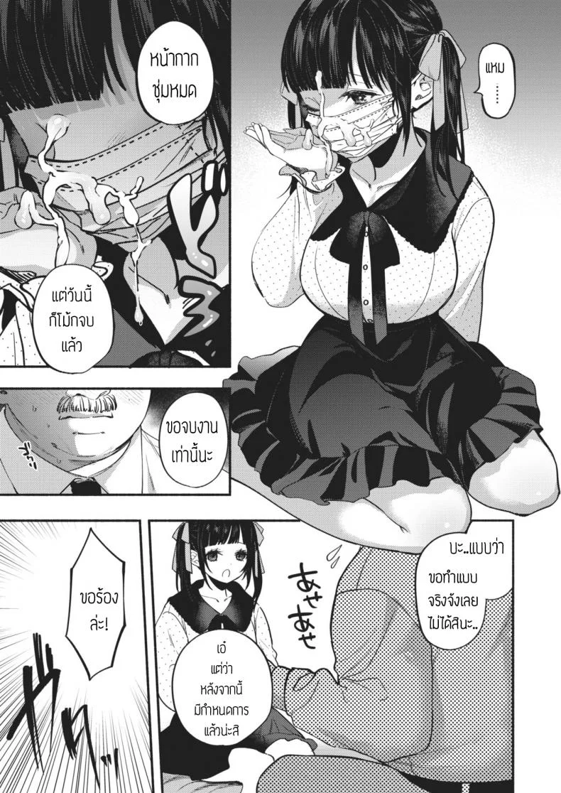 หมาแสนดี [Chimple hotter] Kawaii wanchan หน้า 5