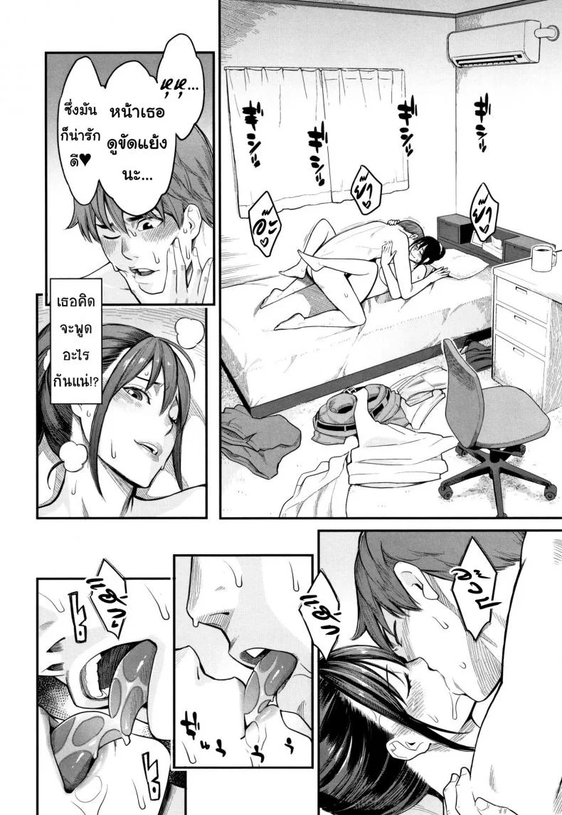 พี่สะใภ้ใจร่าน [Mikami Cannon] Uragiri  Betrayal (Toketa Risei wa Biyaku no Kaori) หน้า 8