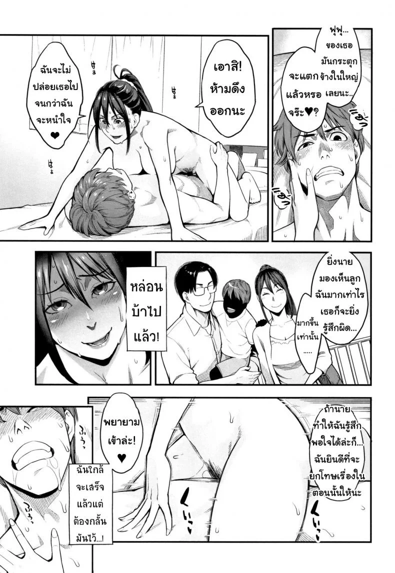 พี่สะใภ้ใจร่าน [Mikami Cannon] Uragiri  Betrayal (Toketa Risei wa Biyaku no Kaori) หน้า 13