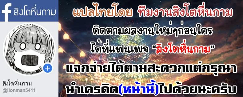 พี่สะใภ้ใจร่าน [Mikami Cannon] Uragiri  Betrayal (Toketa Risei wa Biyaku no Kaori) หน้า 20