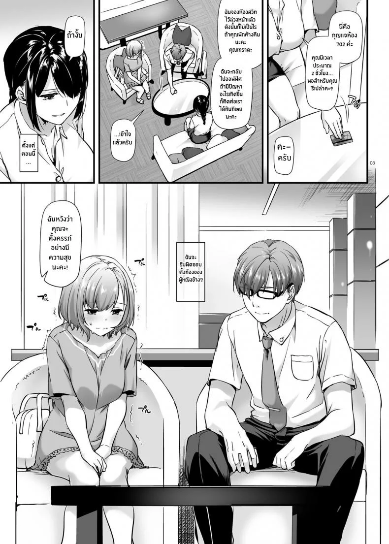 งานของชายขายน้ำ[Digital Lover (Nakajima Yuka)] Haramaseya DLO-16 Pregnancy Officer DLO-16งานของชายขายน้ำ 1 หน้า 4