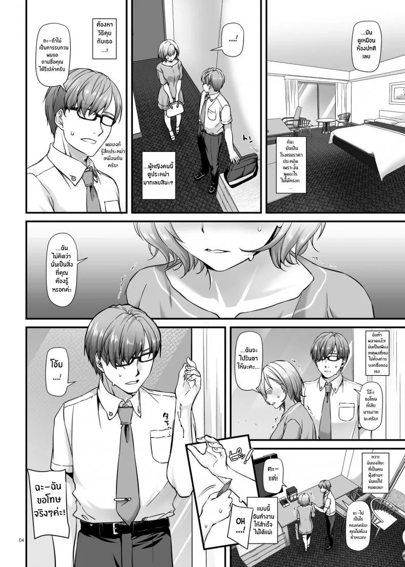 งานของชายขายน้ำ[Digital Lover (Nakajima Yuka)] Haramaseya DLO-16 Pregnancy Officer DLO-16งานของชายขายน้ำ 1 หน้า 5
