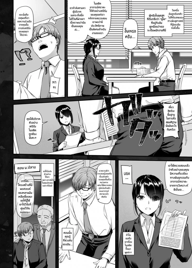 งานของชายขายน้ำ[Digital Lover (Nakajima Yuka)] Haramaseya DLO-16 Pregnancy Officer DLO-16งานของชายขายน้ำ 1 หน้า 7