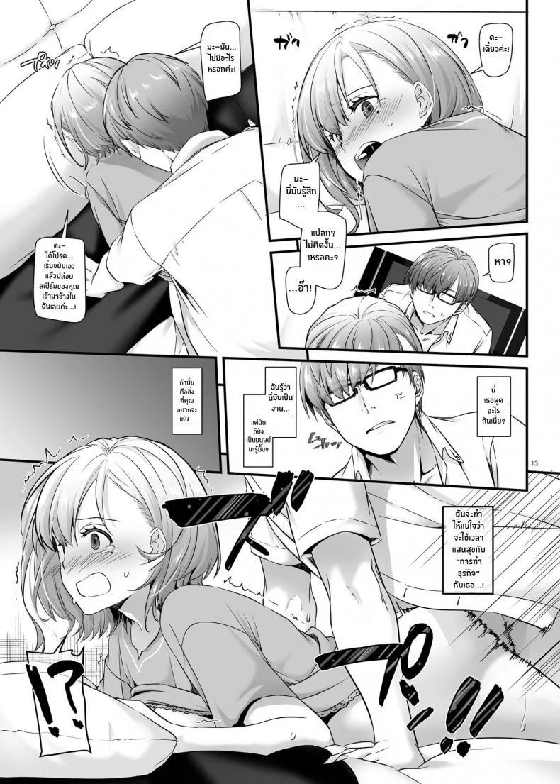 งานของชายขายน้ำ[Digital Lover (Nakajima Yuka)] Haramaseya DLO-16 Pregnancy Officer DLO-16งานของชายขายน้ำ 1 หน้า 14