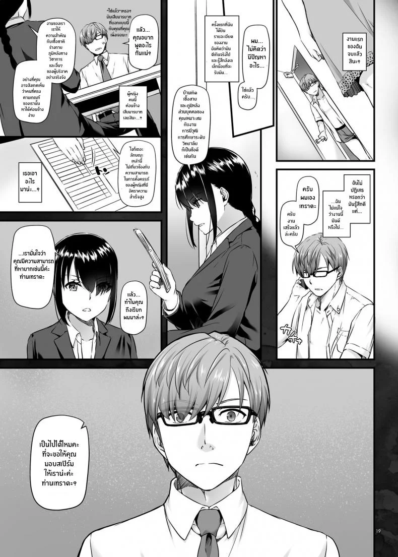 งานของชายขายน้ำ[Digital Lover (Nakajima Yuka)] Haramaseya DLO-16 Pregnancy Officer DLO-16งานของชายขายน้ำ 1 หน้า 20