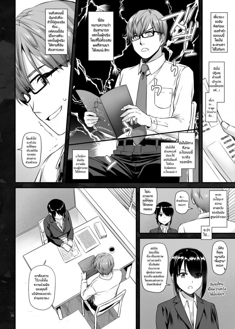 งานของชายขายน้ำ[Digital Lover (Nakajima Yuka)] Haramaseya DLO-16 Pregnancy Officer DLO-16งานของชายขายน้ำ 1 หน้า 21