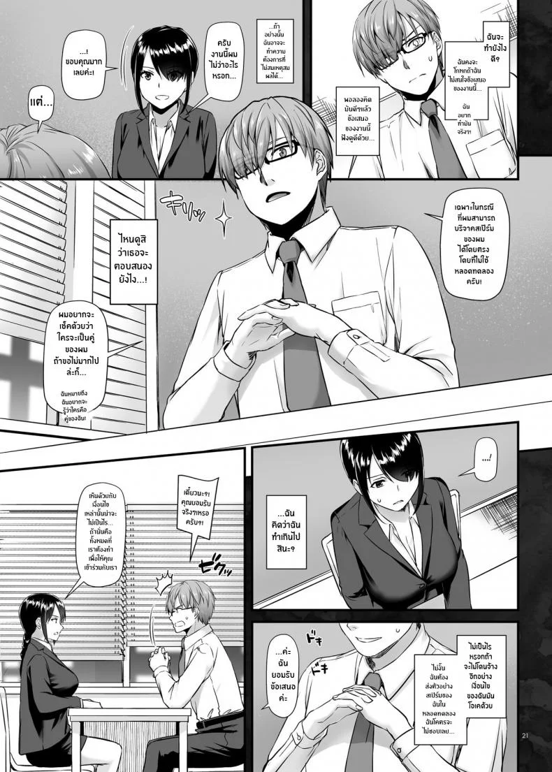 งานของชายขายน้ำ[Digital Lover (Nakajima Yuka)] Haramaseya DLO-16 Pregnancy Officer DLO-16งานของชายขายน้ำ 1 หน้า 22