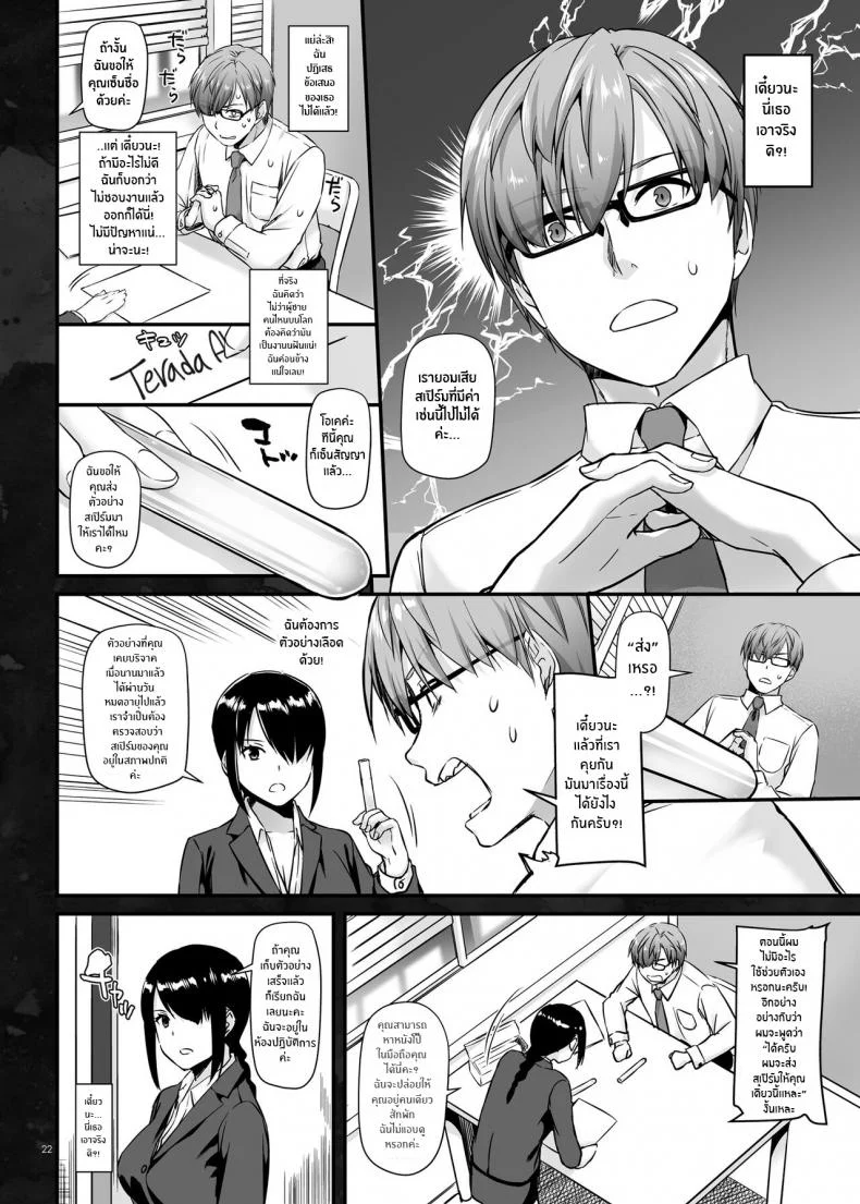 งานของชายขายน้ำ[Digital Lover (Nakajima Yuka)] Haramaseya DLO-16 Pregnancy Officer DLO-16งานของชายขายน้ำ 1 หน้า 23