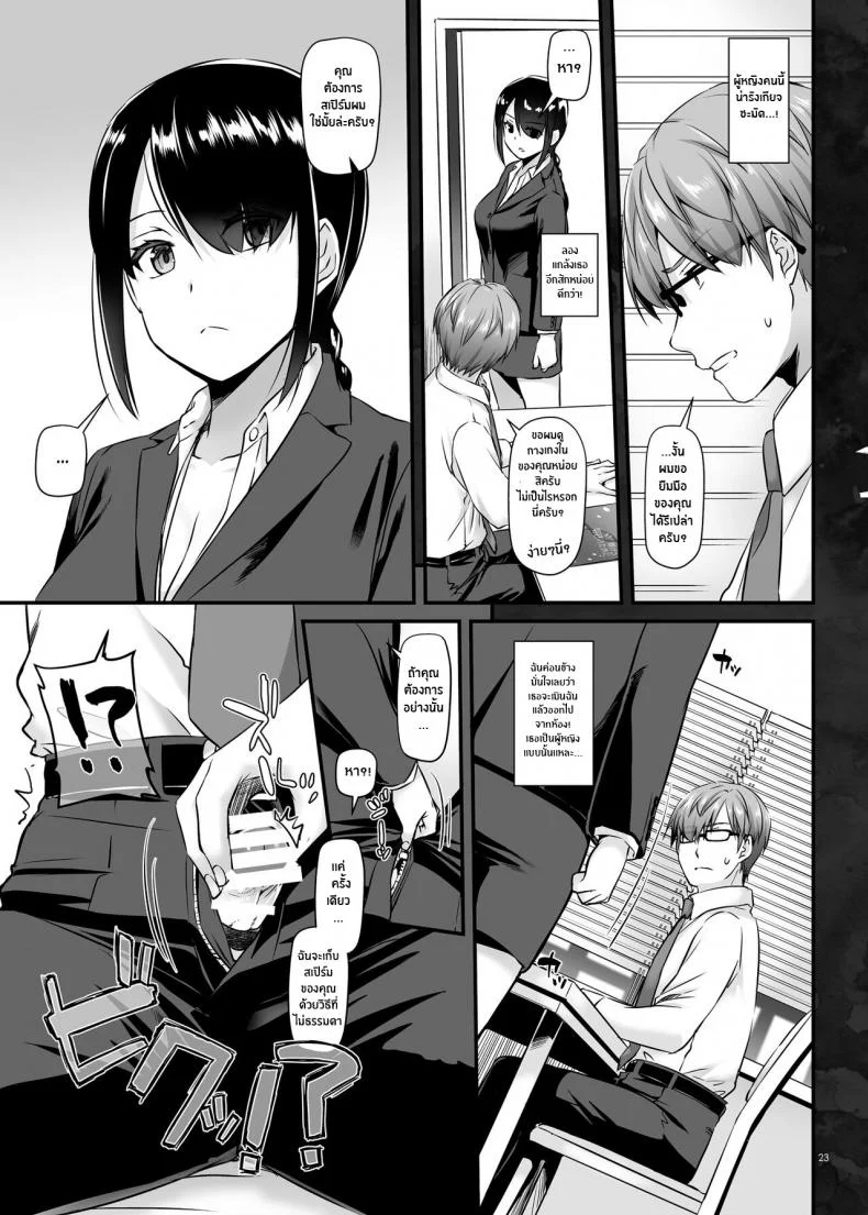 งานของชายขายน้ำ[Digital Lover (Nakajima Yuka)] Haramaseya DLO-16 Pregnancy Officer DLO-16งานของชายขายน้ำ 1 หน้า 24