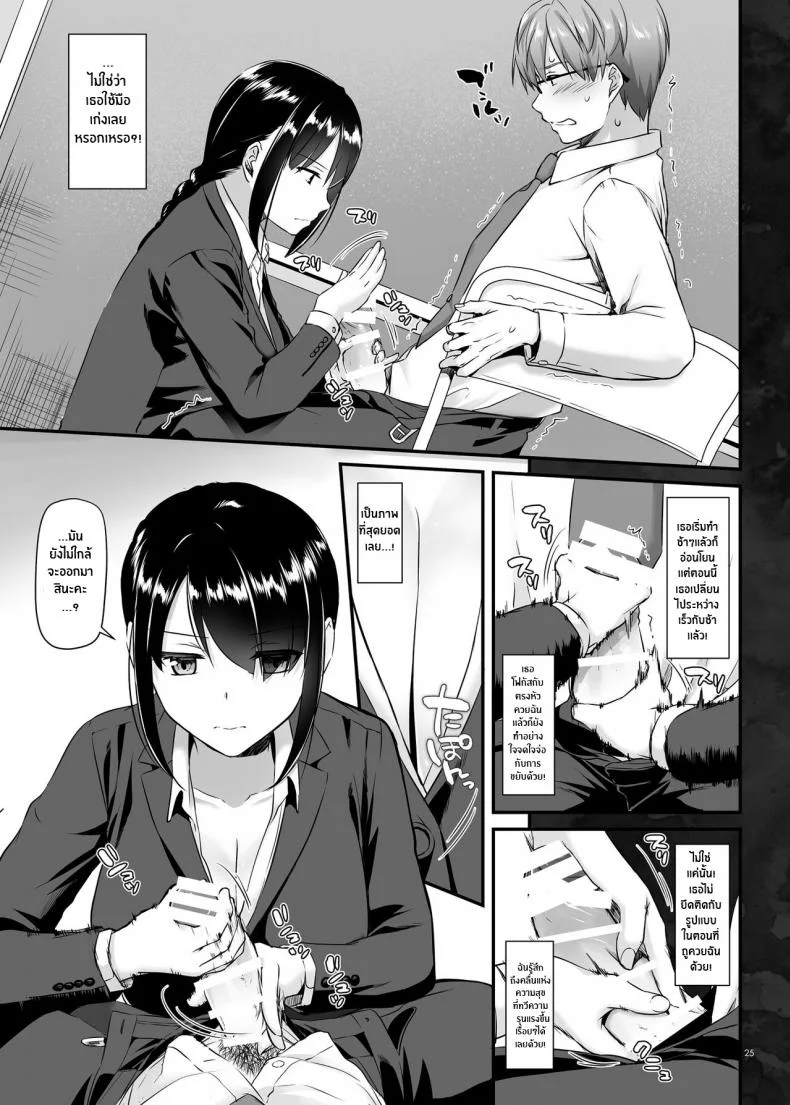 งานของชายขายน้ำ[Digital Lover (Nakajima Yuka)] Haramaseya DLO-16 Pregnancy Officer DLO-16งานของชายขายน้ำ 1 หน้า 26
