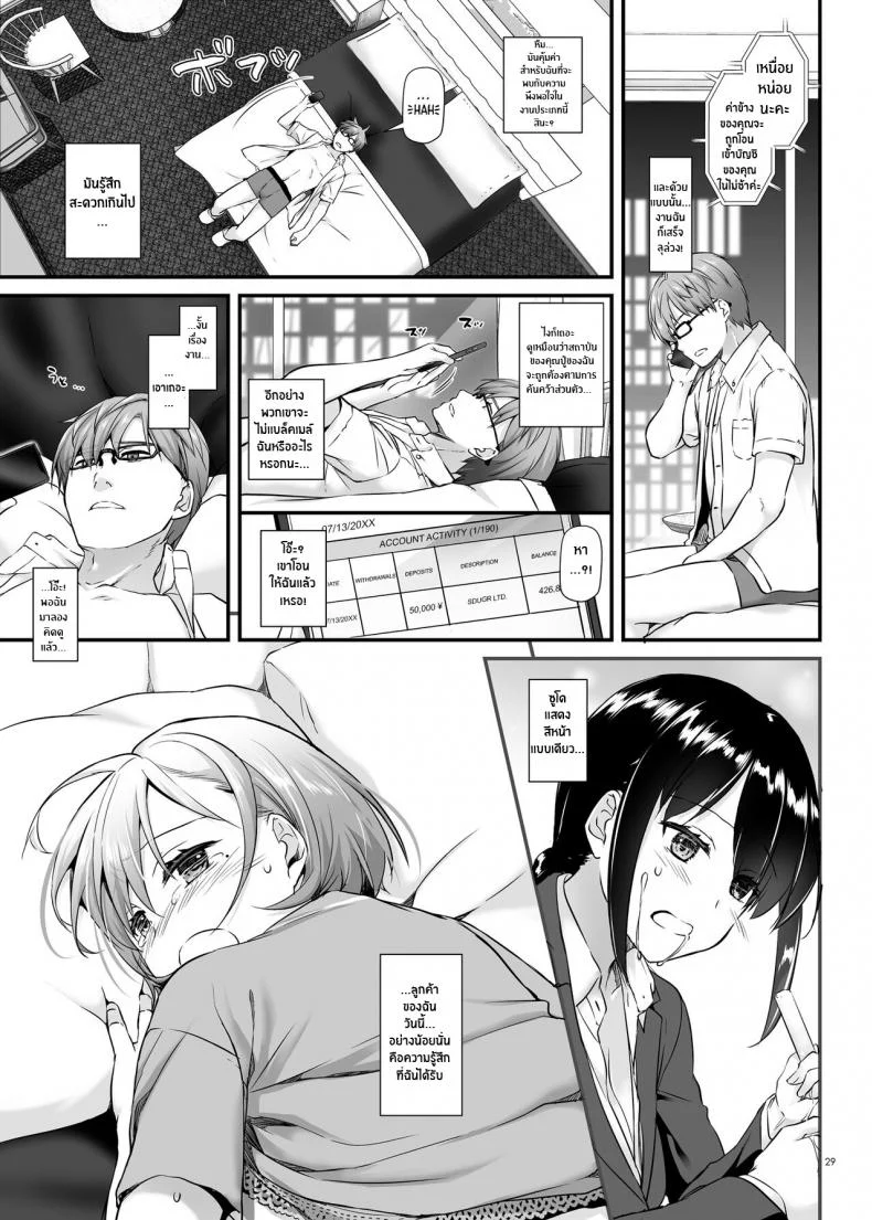 งานของชายขายน้ำ[Digital Lover (Nakajima Yuka)] Haramaseya DLO-16 Pregnancy Officer DLO-16งานของชายขายน้ำ 1 หน้า 30