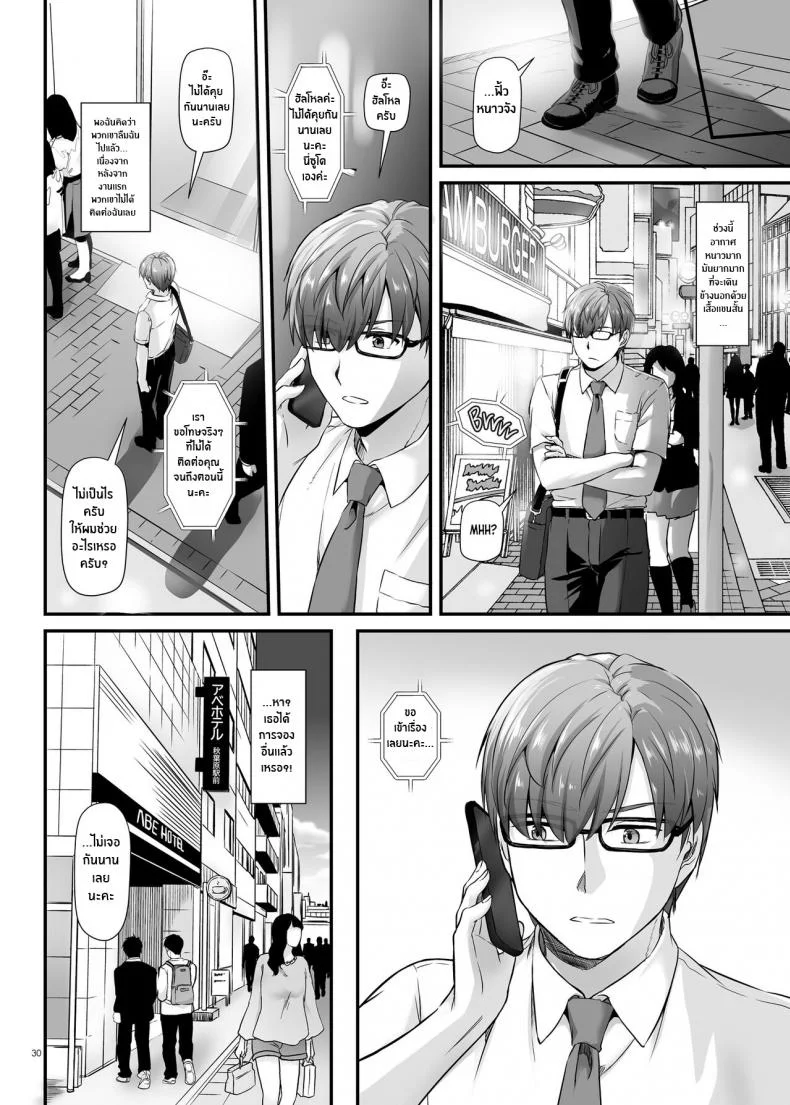 งานของชายขายน้ำ[Digital Lover (Nakajima Yuka)] Haramaseya DLO-16 Pregnancy Officer DLO-16งานของชายขายน้ำ 1 หน้า 31