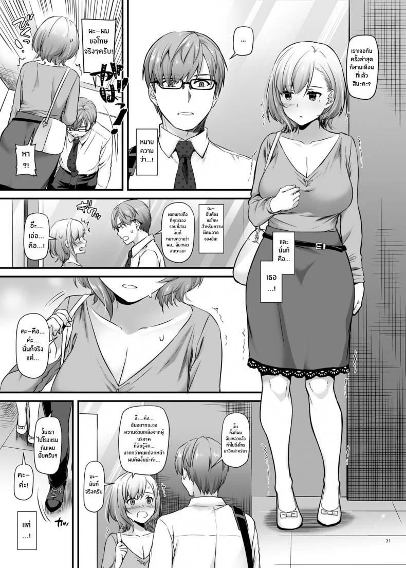 งานของชายขายน้ำ[Digital Lover (Nakajima Yuka)] Haramaseya DLO-16 Pregnancy Officer DLO-16งานของชายขายน้ำ 1 หน้า 32