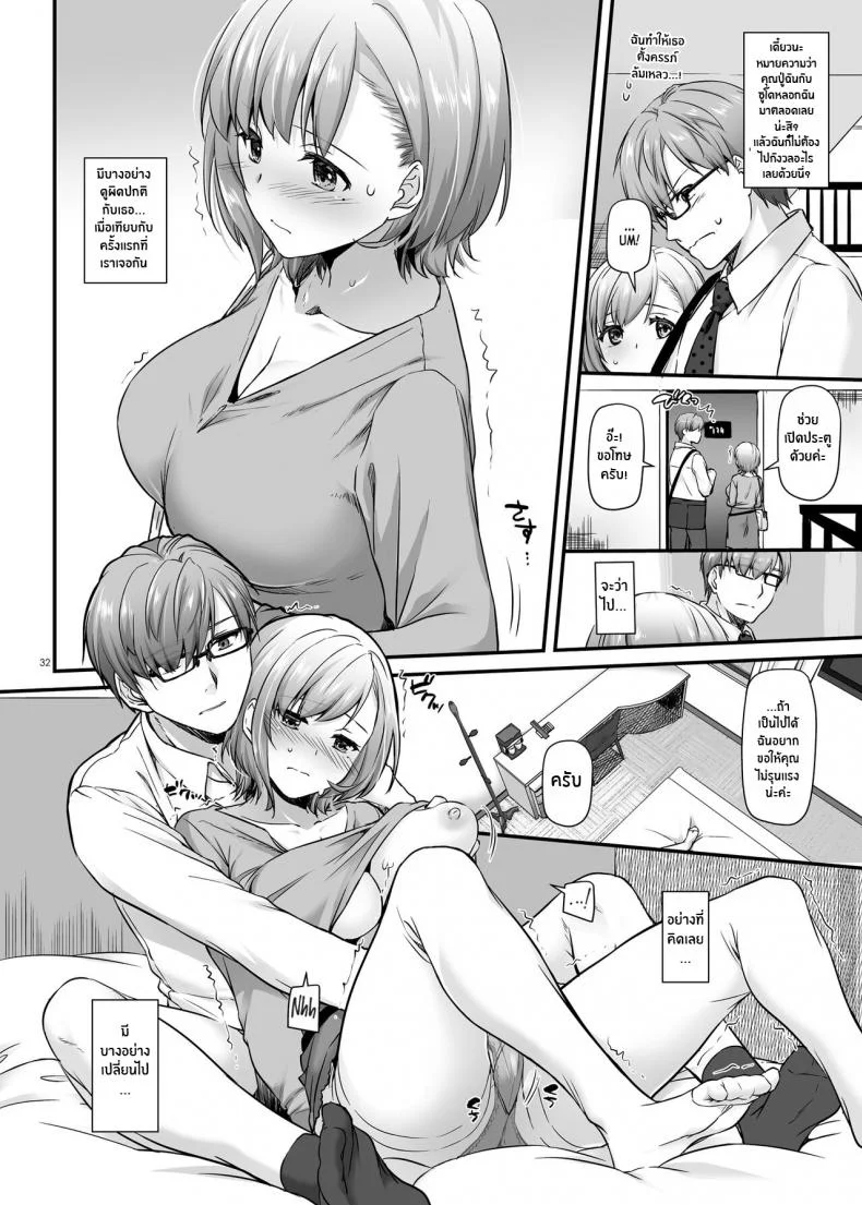 งานของชายขายน้ำ[Digital Lover (Nakajima Yuka)] Haramaseya DLO-16 Pregnancy Officer DLO-16งานของชายขายน้ำ 1 หน้า 33