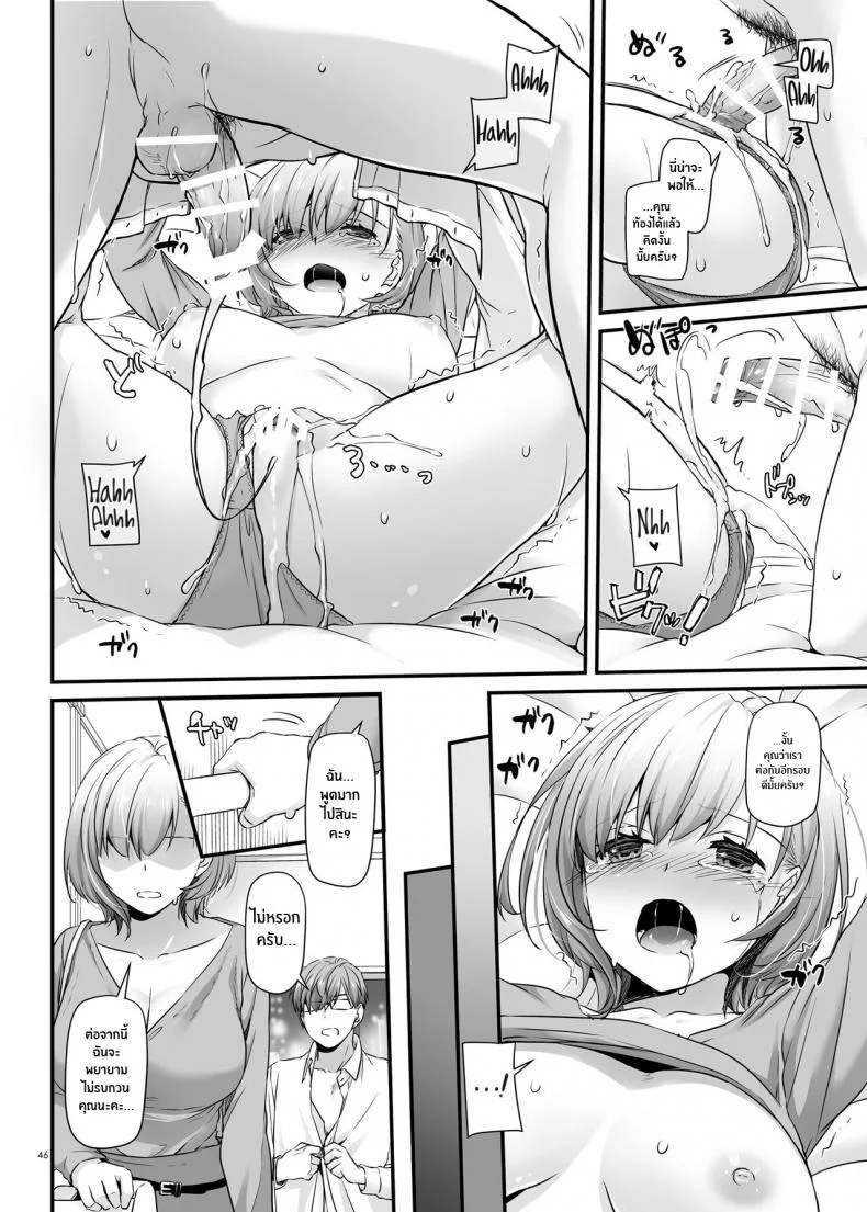 งานของชายขายน้ำ[Digital Lover (Nakajima Yuka)] Haramaseya DLO-16 Pregnancy Officer DLO-16งานของชายขายน้ำ 1 หน้า 47